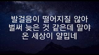 방탄소년단 BTS 0000 Zero Oclock  한글 가사 Hangul Lyrics [upl. by Mandych]