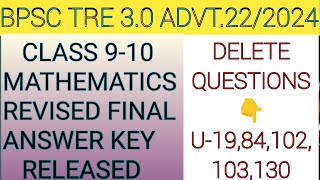 BPSC ADVT222024 TRE 30 SENIOR SECONDARY CLASS 910 MATHEMATICS REVISED FINAL ANSWER KEY RELEASED [upl. by Remat960]