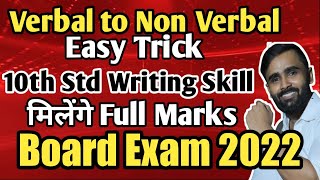 VERBAL TO NON  VERBAL  EASY TRICK  10TH STD BOARD EXAM 2022 PRADEEP GIRI [upl. by Barabbas]