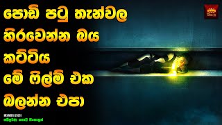 ඉවරයක් නැති අදුරු උමගක හිර උනොත් 😱 Movie Review Sinhala  Movie Explained in Sinhala [upl. by Scarface]