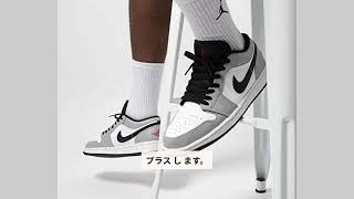 【レビュー】ナイキ エア ジョーダン 1 ロー AIR JORDAN 1 LOW LIGHT SMOKE GREY グレーブラックホワイト 553558030 [upl. by Piers267]