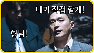 자신을 괴롭혔던 자들을 지옥으로 보내 버리는 연상호의 《돼지의 왕》 1 2화 [upl. by Arua]