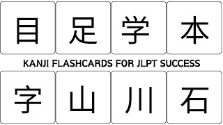 Kanji Flashcards Series  Mastering Essential Kanji for JLPT  Part 2 [upl. by Beore]