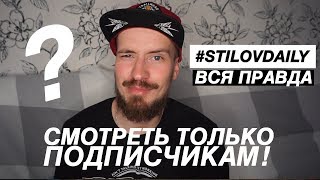 САМОЕ ИНТЕРЕСНОЕ ТУТ Ответы на вопросы [upl. by Ellerrad4]