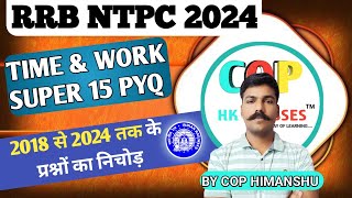 कार्य एवं समय PART 08 mathsntpcssc rpf rpfsi uppupsi groupd cgl chsl [upl. by Eimmis327]