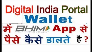 Digital India Portal की wallet recharge कैसे करें how to recharge digital India Portal wallet [upl. by Akimik]