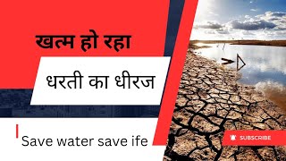 Start Saving Now Water Emergency Alerthimverma99 [upl. by Eidna929]