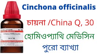 Cinchona officinalis homeopathic medicine Uses Benefits amp Symptoms China Q China 30  চায়না [upl. by Eninej]