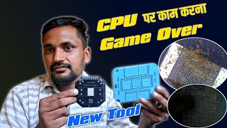 CPU पर काम करना हुआ आसान  Bagua Mini One Heater IC Glue Removal Heater  Flux Magnetic Pad [upl. by Farrish325]