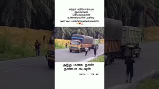 அந்த மனசுத கடவுள் trending shortsfeed shortsvideo shortvideo shorts short subscribe driving [upl. by Prader]