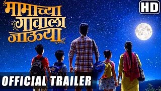 quotMamachya Gavala Jauyaquot  Theatrical Trailer HD  Abhijeet Khandkekar  Mrunmayee  Marathi Movie [upl. by Anehc]