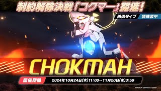 New boss Chokmah insert joke here Blue Archive Stream [upl. by Onaicilef380]