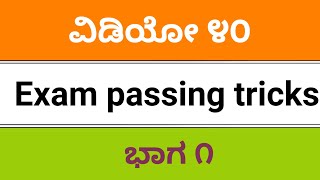 Sslc exam 2019 steps for 100 marks [upl. by Aneetsirhc929]