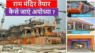 Ram mandir update  राम मंदिर अयोध्या  Ayodhya Ram mandir Construction update  Papa Construction [upl. by Einnoc784]