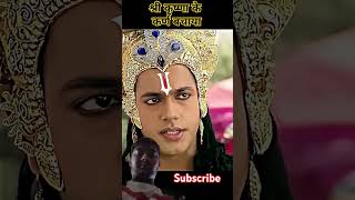 श्री कृष्णा को कर्ण ने बचाया maharashtra krishna karn [upl. by Fabe317]