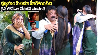 Vyooham Movie Heroine Manasa Radhakrishnan Reaction Towards RGV Sudden Entry  NewsQube [upl. by Manley299]