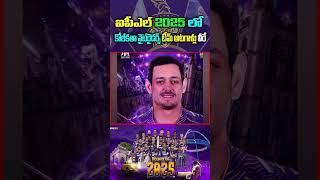 KKR 2025 Ipl New Team List KKR Players list Kolkata Knight Riders ipl team 2025 KKR full squad [upl. by Colt]