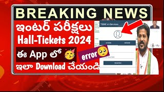 Ts inter exams Hall tickets download 2024 Issue😱 [upl. by Jennings150]