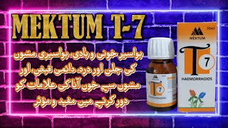 Mektum T7  For All kind of Haemorrhoids  Review in Hindi  Urdu [upl. by Nivram]