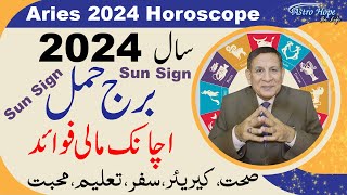 Aries 2024 Horoscope  Burj Hamal 2024 Kaisa rahega  2024 Prediction  Amir Mian Astrologer [upl. by Icart]