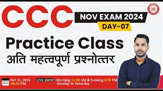 CCC NOV EXAM 2024  DAY07  CCC OBJECTIVE QUESTION ANSWER  CCC EXAM PREPARATION [upl. by Ahsiak]