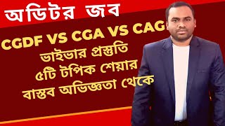 Auditor job viva preparation  Interview question of cgfd vs cga vs cag  Job interview suggestion [upl. by Annoel]