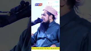 Eliasur rahman zihadi short video vairalshort eliasur  ইলিয়াসুর রহমান জিহাদি [upl. by Durarte]