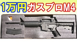 【Part1】なんと1万円！SampTのガスブローバック式M4A1を買ってみた！SampT Gas Blowback M4A1 [upl. by Yenitirb289]