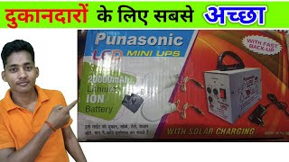 मिनी ups  inverter and battery  emargency torch [upl. by Carlynne]