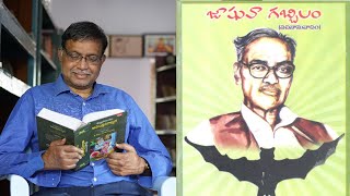 గుర్రం జాషువా గబ్బిలం  Dr Katti Padma Rao Great Speech on Gabbilam  Gurram Jashuva  Telugu Poetry [upl. by Erroll]