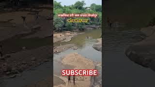 Lakhaniya Dari Waterfall Mirzapur shortvideo anilbhardwajdev shortsviral shorts [upl. by Gonroff]