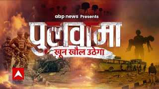 Pulwama Attack Anniversary  पुलवामा हमले के 4 साल पूरी पड़ताल  The Inside Story [upl. by Agnella585]