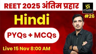 REET 2025  Hindi PYQs amp MCQs Part 26 for REET 2025  By Sunil khokhriya Sir [upl. by Dierdre695]