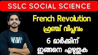 French Revolution SSLC History Essay Question [upl. by Eaton23]