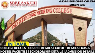 SRI SAKTHI ENGINEERING COLLEGE AT KARAMADAI COIMBATORE  BEST ENGINEERING COLLEGE IN COIMBATORE [upl. by Eecrad]