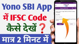 how to check IFSC code in yono SBI application yono SBI app me IFSC code kaise dekhen IFSC code [upl. by Abibah765]