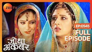 Ruqaiya Begum और Jodha पड़ी हैं गहरी सोच में  Jodha Akbar  Full Episode 545  Zee TV [upl. by Janice]