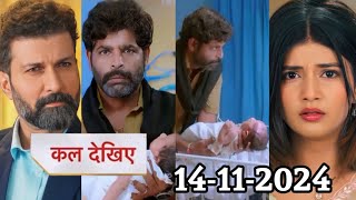 Ye Rishta Kya Kehlata Hai Today Episode Promo  Abhira child is alive truth revealed  14 November [upl. by Merrel]