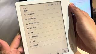 kobo libra colour 如何防止藍牙斷線 翻頁器要重新連線的問題？DEVMODEON 指令 ForceWiFi，讓KOBO電子閱讀器 都能一直跟翻頁器連線， 不會藍牙斷掉而斷線 [upl. by Midis]