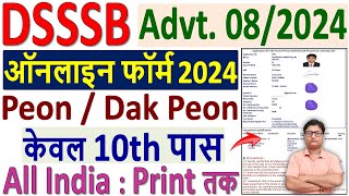 DSSSB Peon Online Form 2024 Kaise Bhare 🔥 How to Fill DSSSB Peon Online Form 2024 🔥 DSSSB Peon Form [upl. by Einahpetse]