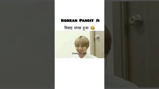 Korean pandit 🤣 Kim Taehyung watsapp status bts btsfunny video [upl. by Ahsyek]