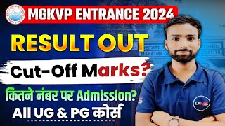 MGKVP Entrance Exam 2024 Result Out  MGKVP UG amp PG Expected CutOff 2024  Abhiman Sir DNS [upl. by Reve]