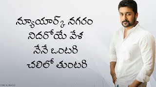 NEWYORK NAGARAM SONG LYRICS IN TELUGU [upl. by Rednaeel]