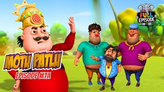 चमत्कारी मुकुट 👑  Motu Patlu  मोटू पतलू  Full Episode 7A [upl. by Leahci866]