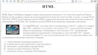 Гиперссылки в HTML [upl. by Enimrac102]