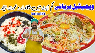 Vegetable Biryani  वेज बिरयानी  Quick amp Easy Veg Dum Biryani in Urdu Hindi  BaBa Food RRC [upl. by Idahs62]