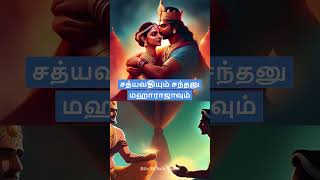 சத்யவதியும் சந்தனு மஹாராஜாவும் mahabharata tamil stories hinduepic hindumythology satyavati [upl. by Ahsinuq776]