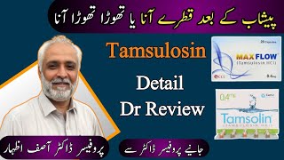 Tamsulosin Tablet Uses In Urdu  Tamsulosin hcl 04 mg Capsule Uses  Tamsolin s Uses In UrduHindi [upl. by Nail]