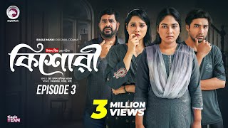 কিশোরী  Kishori  EP 03  Eagle Team  Drama Serial  Eagle Web Series  Natok 2024 [upl. by Atnoved405]