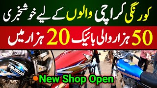 Used Bikes biggest Showroom Landhi Town Karachi  Used bikes Honda CD 70 Karachi Bikes market price [upl. by Raji]